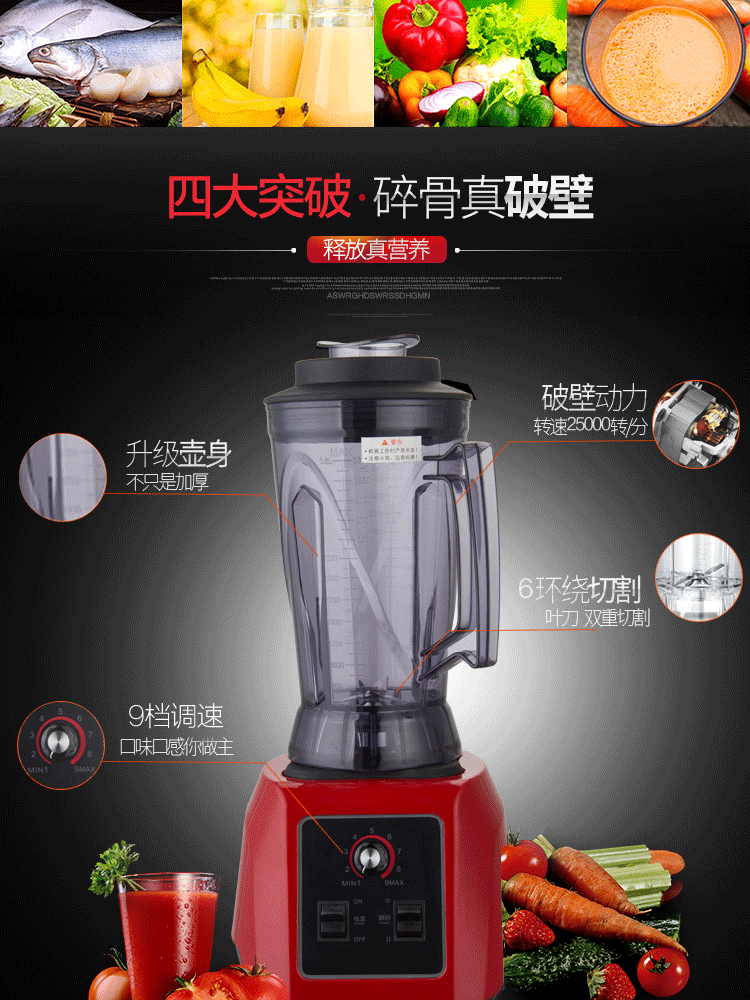商用破壁料理機(jī)3.6L升家用多功能打豆?jié){攪拌果汁絞肉粉碎榨汁機(jī)