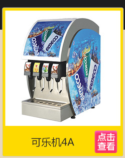 現(xiàn)調(diào)果汁機 商用濃縮果汁機 鮮榨果汁店設(shè)備 現(xiàn)調(diào)冷熱果汁機