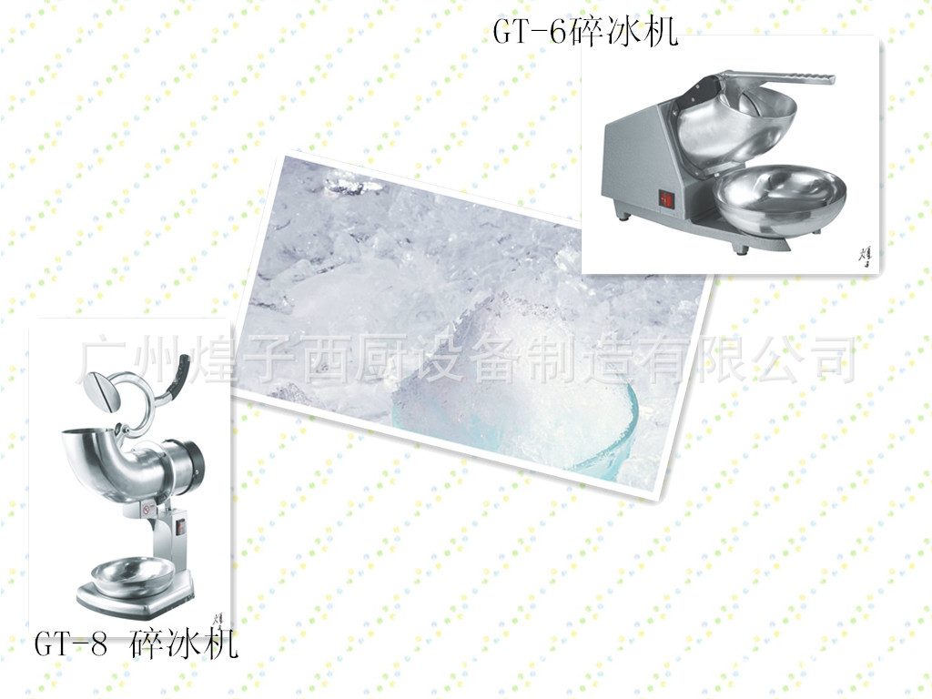 王子西廚臺(tái)式沙冰機(jī) 商用電動(dòng)雪花刨冰機(jī)