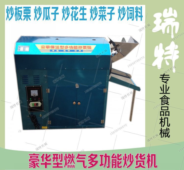 炒貨機(jī)50型 商用多功能自動(dòng)炒貨機(jī) 炒瓜子機(jī) 炒板栗機(jī)炒芝麻機(jī)