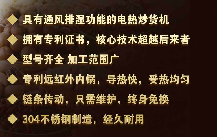 廠家直銷大型商用不銹鋼燃?xì)獬簇洐C(jī) 休閑食品炒貨機(jī) 炒板栗機(jī)