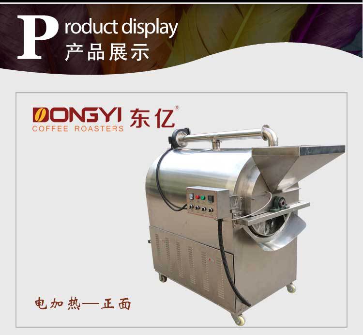 廠家直銷大型商用不銹鋼燃?xì)獬簇洐C(jī) 休閑食品炒貨機(jī) 炒板栗機(jī)