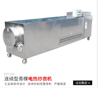 廠家直銷大型商用不銹鋼燃?xì)獬簇洐C(jī) 休閑食品炒貨機(jī) 炒板栗機(jī)