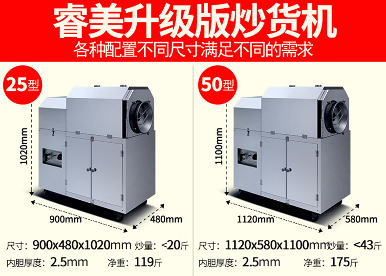睿美燃?xì)獬簇洐C(jī)炒板栗機(jī)商用25型50型炒瓜子花生機(jī)器糖炒栗子包郵