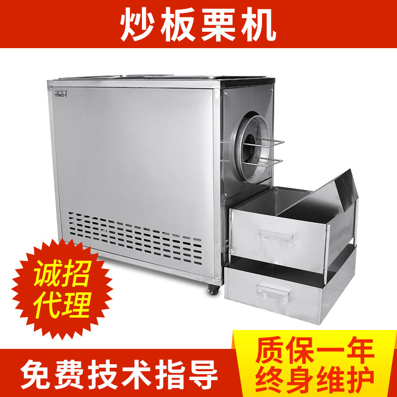 格林撕炒貨機商用炒板栗機燃氣炒瓜子花生炒芝麻機器25型多功能