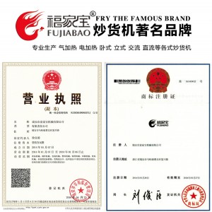 福家寶牌商用50型燃?xì)饧訜岫喙δ艹簇洐C(jī)炒花生瓜子干貨炒板栗機(jī)