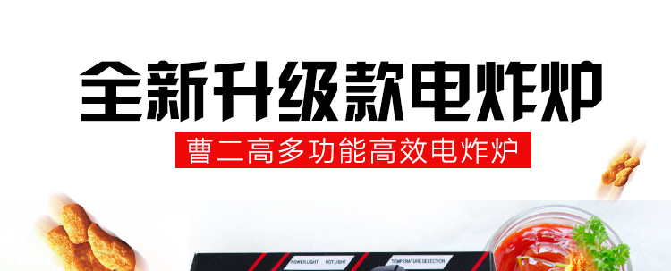 電炸爐 單缸特繽加厚大6L家用薯?xiàng)l薯塔機(jī)炸雞爐油炸爐 油炸鍋商用