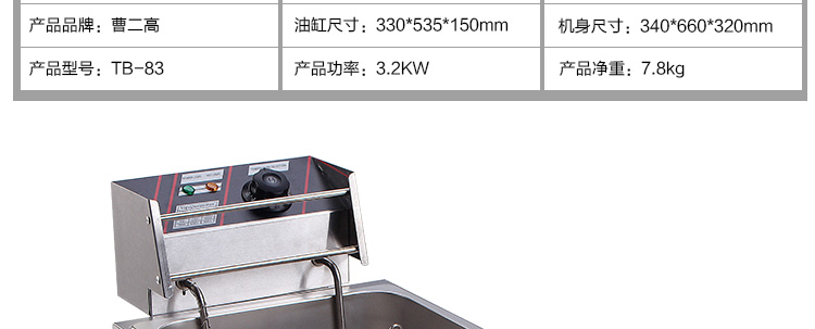電炸爐 單缸特繽加厚大6L家用薯?xiàng)l薯塔機(jī)炸雞爐油炸爐 油炸鍋商用