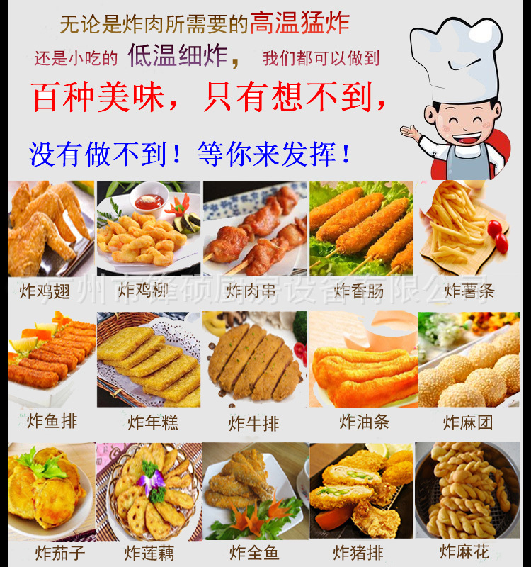 鋒碩 燃?xì)饪販卣t 超大容量商用立式油炸鍋 煤氣油炸機