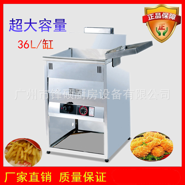 鋒碩 燃?xì)饪販卣t 超大容量商用立式油炸鍋 煤氣油炸機