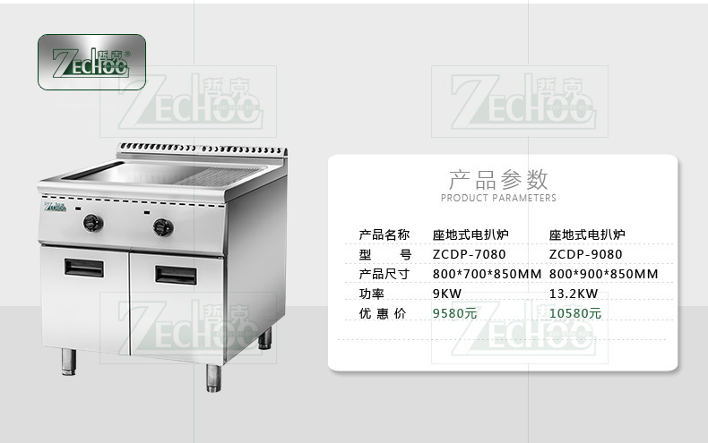 哲克ZCDP商用電扒爐 電熱平扒爐鐵板燒機(jī)臺式設(shè)備手抓餅機(jī)器