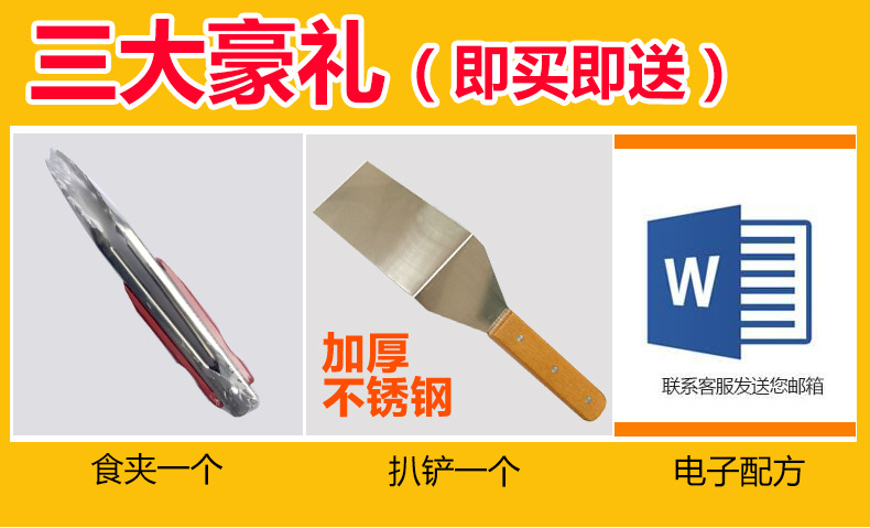 商用電熱扒爐鐵板魷魚設(shè)備加厚平扒爐鐵板燒機臺灣手抓餅機器