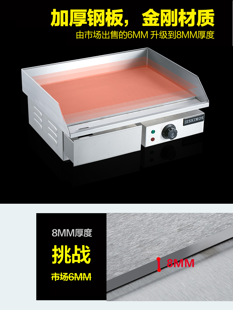 商用電熱扒爐鐵板魷魚設(shè)備加厚平扒爐鐵板燒機臺灣手抓餅機器