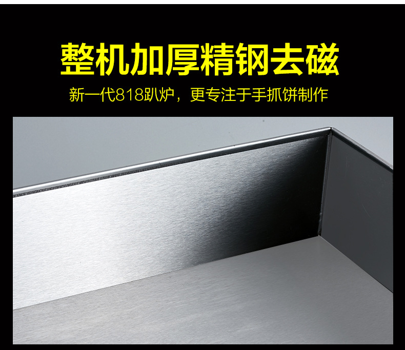 商用電熱扒爐鐵板魷魚設(shè)備加厚平扒爐鐵板燒機臺灣手抓餅機器