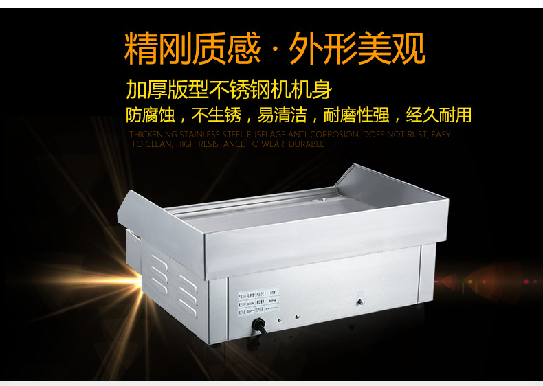商用電熱扒爐鐵板魷魚設(shè)備加厚平扒爐鐵板燒機臺灣手抓餅機器