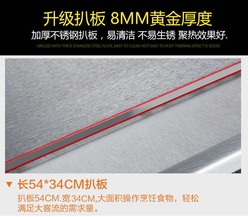 商用電熱扒爐鐵板魷魚設(shè)備加厚平扒爐鐵板燒機臺灣手抓餅機器