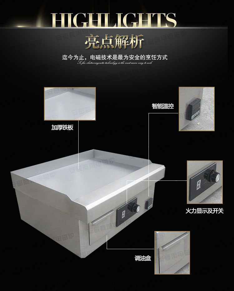 常規(guī)臺式扒爐_09