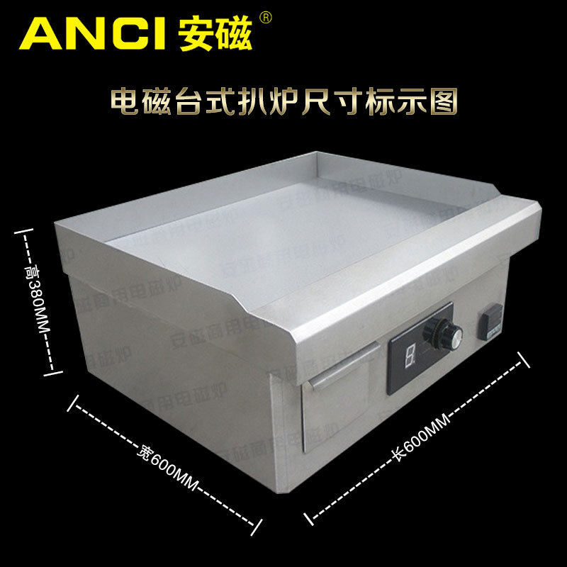 臺式鐵板電扒爐 臺式商用電磁扒爐5KW 臺式牛排電扒爐 鐵板燒設(shè)備