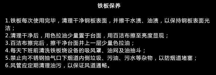 商用鐵板燒設備，帶電子打火鐵板燒，廚房設備，商用鐵板燒設備，帶電子打火鐵板燒，廚房設備，商用鐵板燒設備，帶電子打火鐵板燒，廚房設備