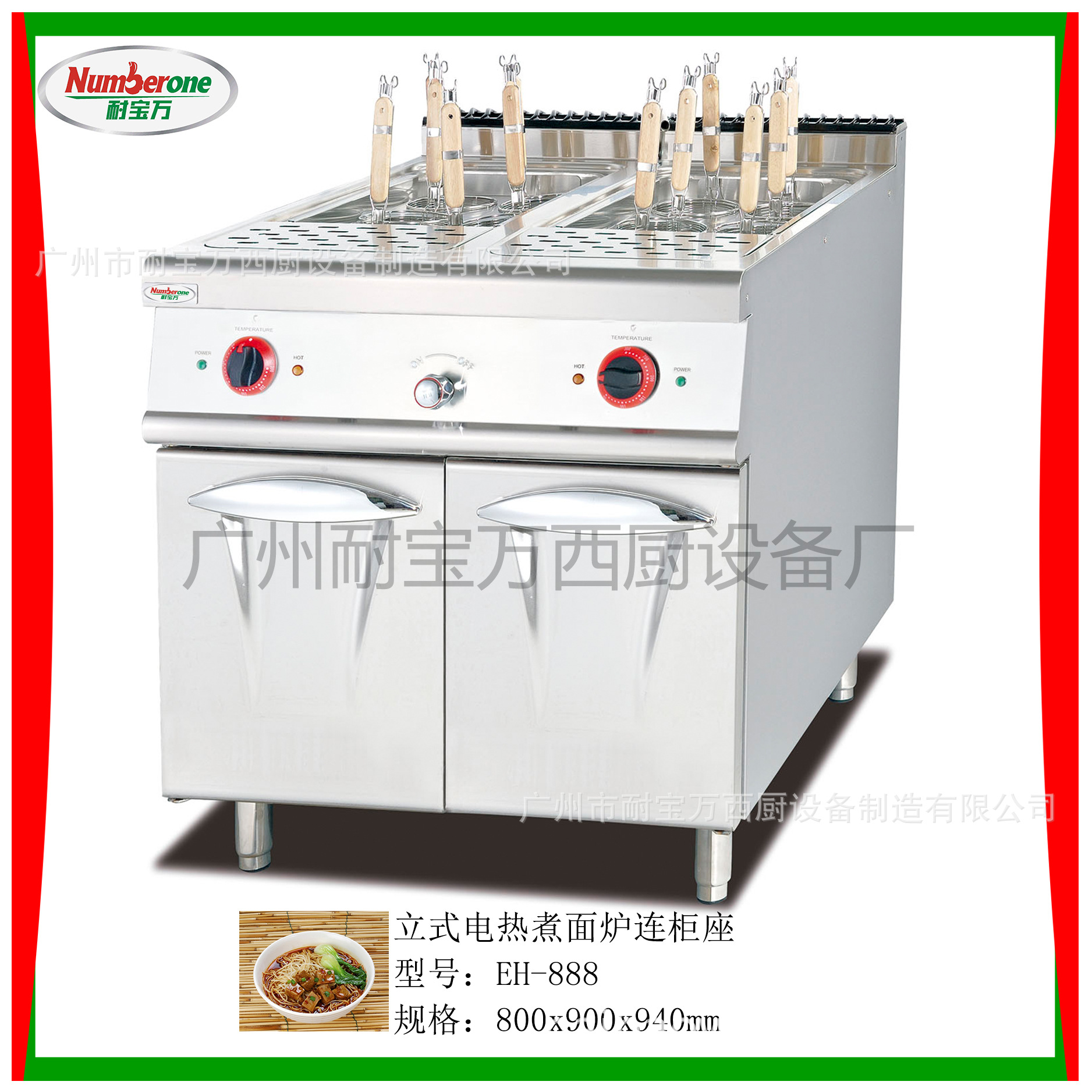 立式電扒爐連柜座 控溫節能電熱平扒爐廚具商用扒爐 多功能廚具