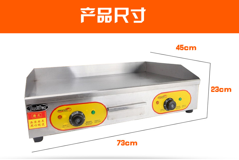 電扒爐 手抓餅機(jī)器 商用不銹鋼電熱燒烤 鐵板魷魚煎餃子博眾大
