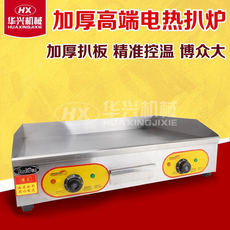 電扒爐 手抓餅機(jī)器 商用不銹鋼電熱燒烤 鐵板魷魚煎餃子博眾大