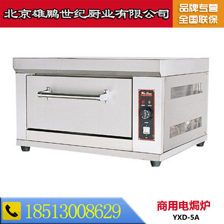 唯利安YXD-5A商用電焗爐蛋撻烤箱薄餅月餅烤肉比薩烤爐面包機(jī)設(shè)備