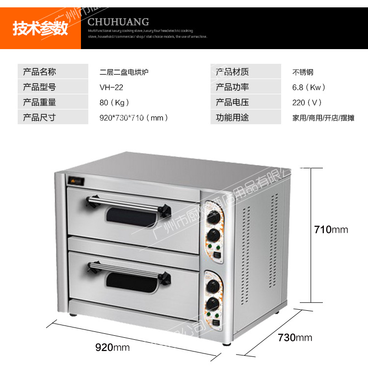 二層二盤電烘爐 食品烘焙電烤爐 商用無(wú)煙蛋糕焗爐 電烤箱