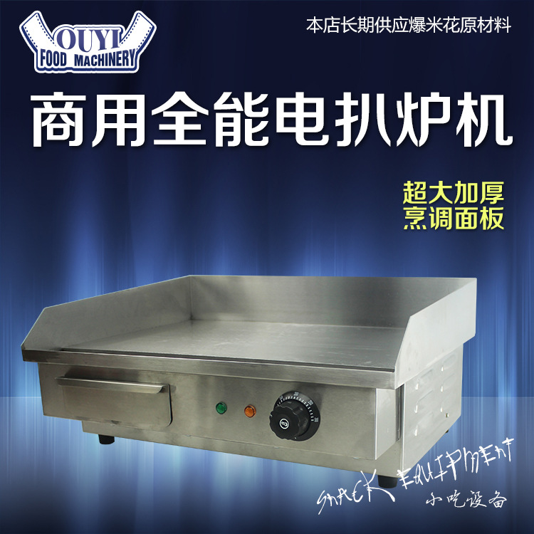2不銹鋼商用電熱扒爐連電焗爐 臺式煎扒機(jī) 加厚扒板手抓餅機(jī)