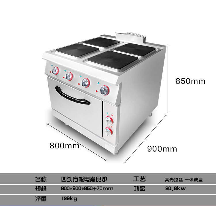 聯(lián)眾商用煮食爐連電焗爐立式 電熱方板組合爐西廚設(shè)備