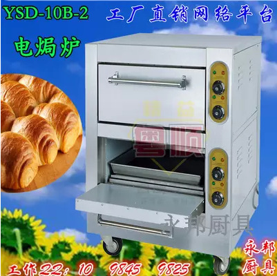 10B－2電焗爐粵順加厚 YSD-8B-2商用電焗爐、電烤箱、電烤爐 機械
