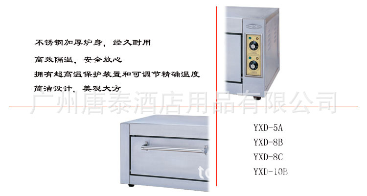 廠家供應 粵海YXD-8B小型商用單層電焗爐電烤爐西餐設備全國聯保