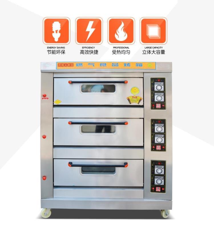 廚寶KB-30三層六盤商用燃?xì)饪鞠?燃?xì)饪緺t 3層6盤面包烤箱烘爐