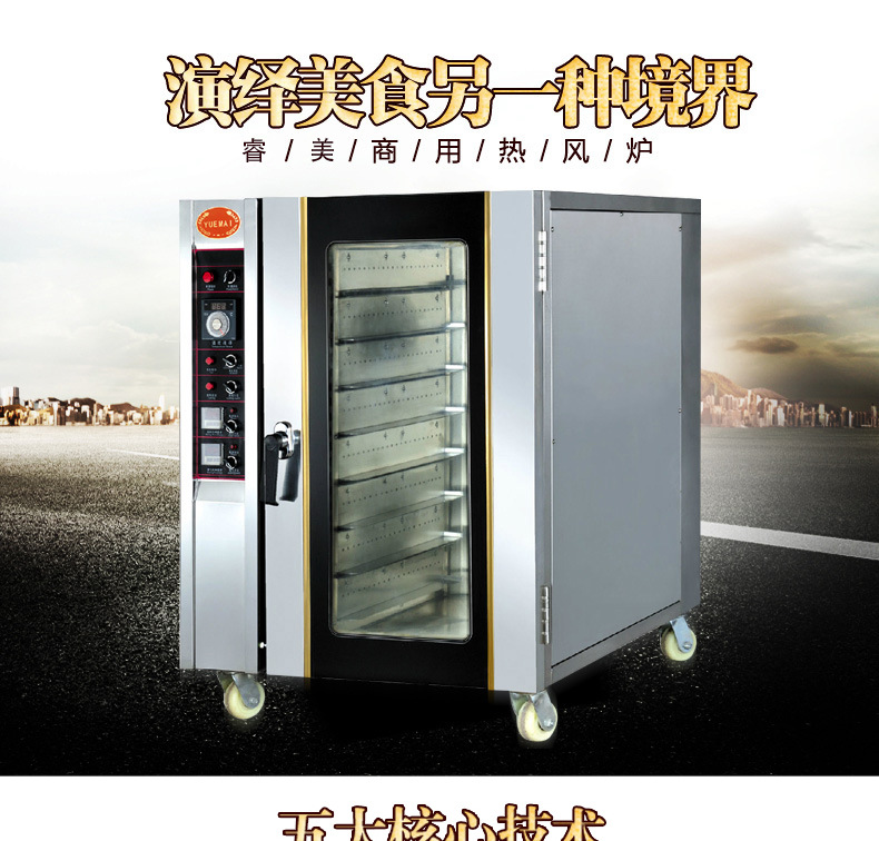 睿美電熱風(fēng)烤箱8盤 風(fēng)循環(huán)電烘爐 面包烤箱電烤爐 商用大型電烤箱