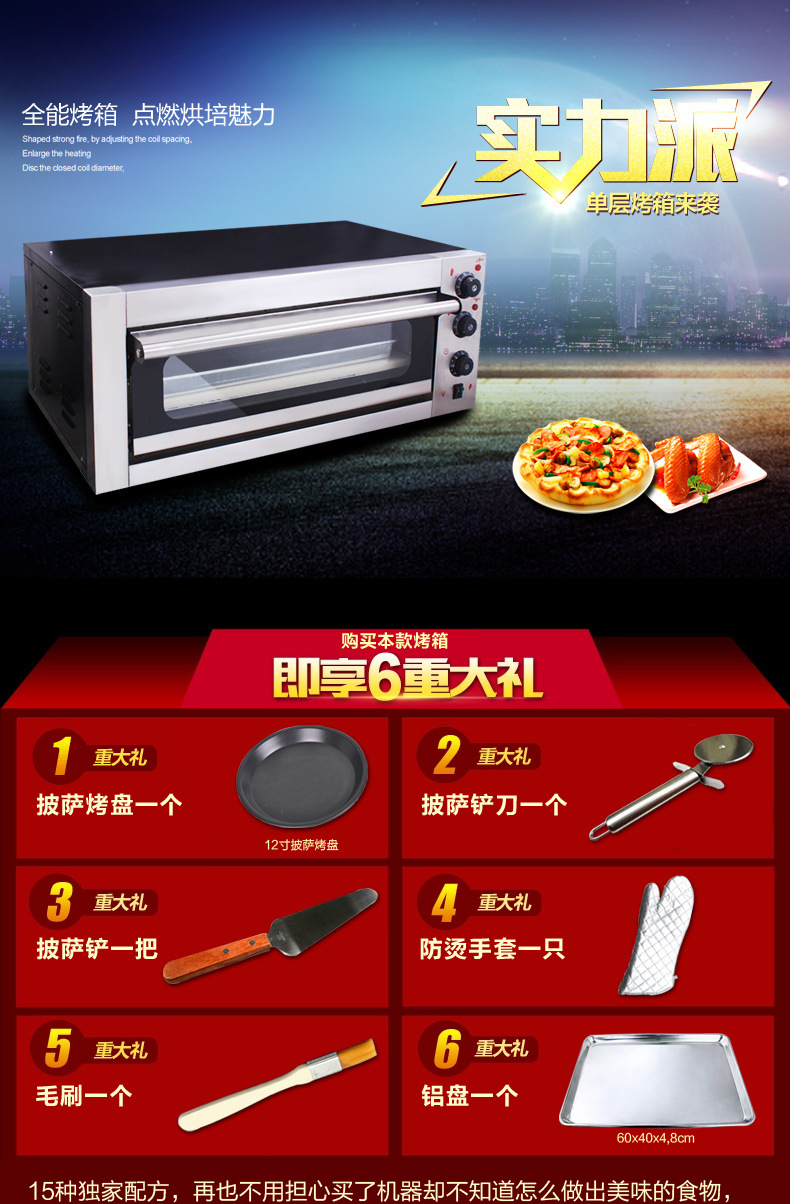 FEST烤箱商用 電烤爐單層蛋糕面包烘爐帶定時(shí)電烤箱 商用披薩烤箱