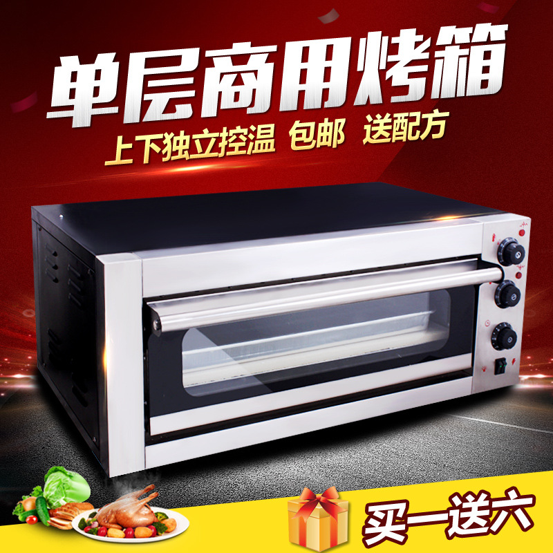 FEST烤箱商用 電烤爐單層蛋糕面包烘爐帶定時(shí)電烤箱 商用披薩烤箱