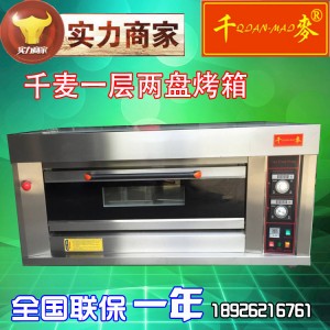 商用電烤箱 千麥YQM-1E一層兩盤(pán)電爐 起司蛋糕烤爐 面包烘爐