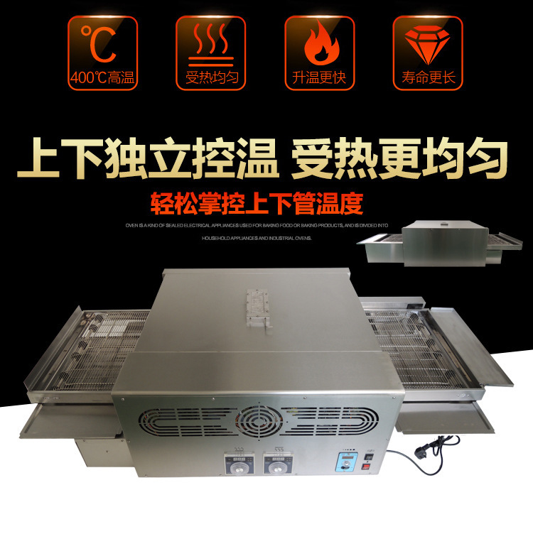 商用履帶式燃?xì)獗人_烤爐 比薩店專用鏈?zhǔn)饺細(xì)馀_烤箱