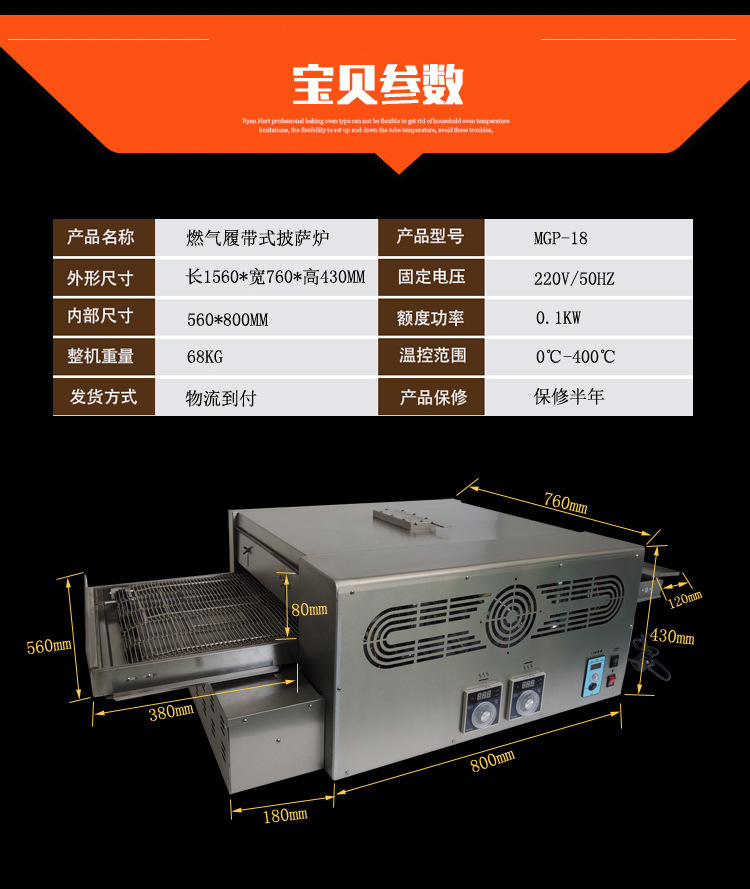 商用履帶式燃?xì)獗人_烤爐 比薩店專用鏈?zhǔn)饺細(xì)馀_烤箱