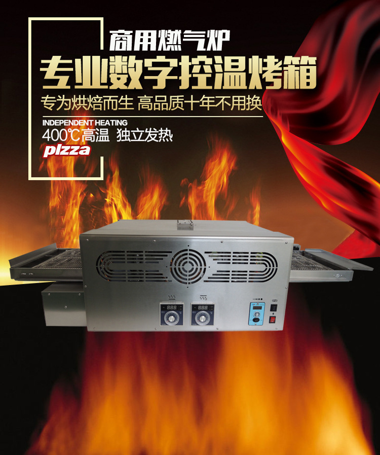 商用履帶式燃?xì)獗人_烤爐 比薩店專用鏈?zhǔn)饺細(xì)馀_烤箱