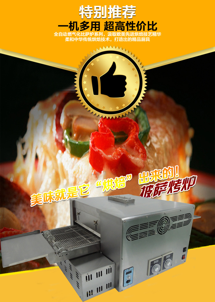 供應(yīng)12寸燃?xì)饴膸脚_爐 新款商用SGP-12鏈條式pizza 比薩烤爐