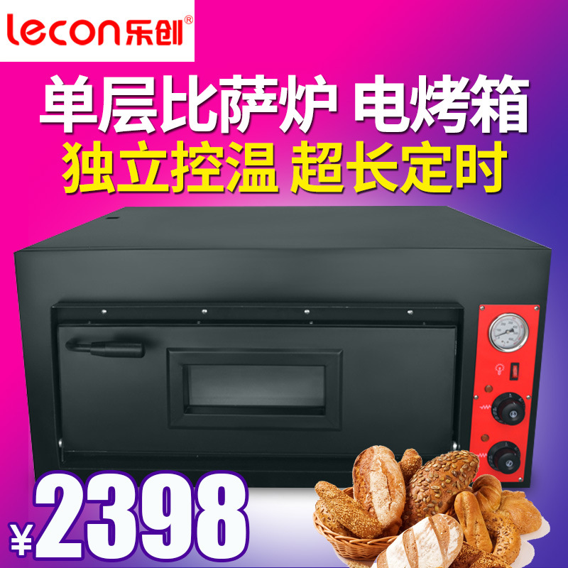 樂(lè)創(chuàng) 500度高溫披薩烤箱 單層比薩爐帶定時(shí)爐烘培設(shè)備 商用電烤箱