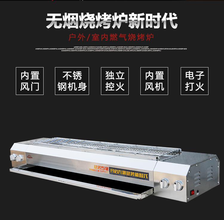 厚山燃?xì)鉄緺t商用帶風(fēng)機(jī)無煙商用煤氣燒烤爐羊肉串燒烤爐