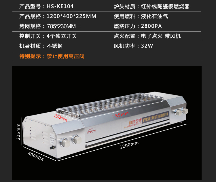 厚山燃?xì)鉄緺t商用帶風(fēng)機(jī)無煙商用煤氣燒烤爐羊肉串燒烤爐