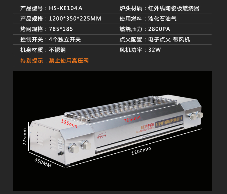 厚山燃?xì)鉄緺t商用帶風(fēng)機(jī)無煙商用煤氣燒烤爐羊肉串燒烤爐