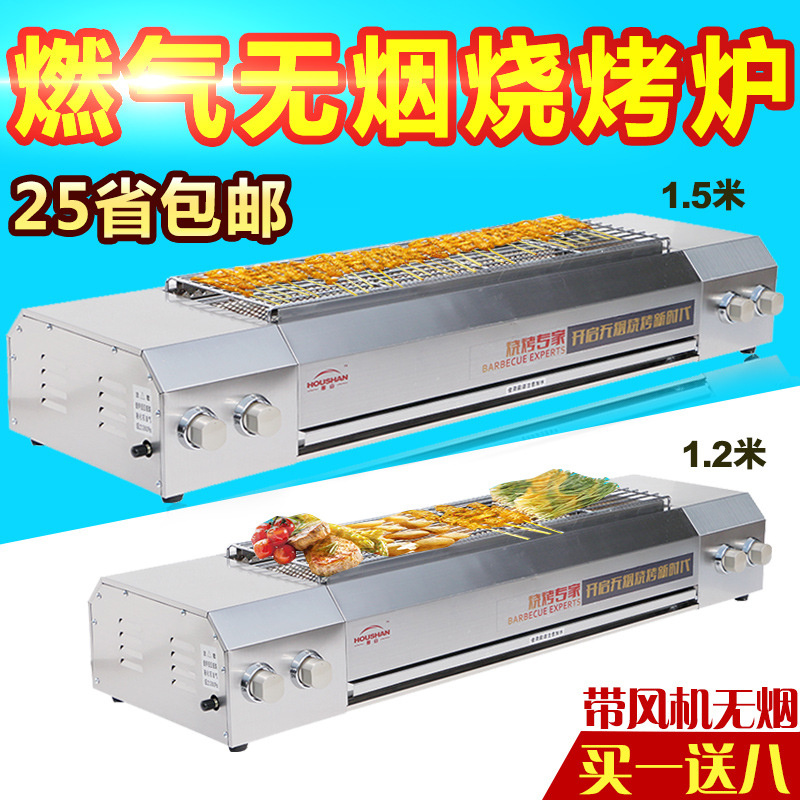 厚山燃?xì)鉄緺t商用帶風(fēng)機(jī)無煙商用煤氣燒烤爐羊肉串燒烤爐