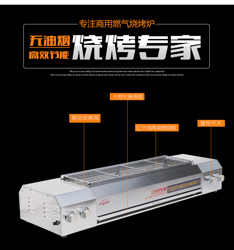 厚山燃?xì)鉄緺t商用帶風(fēng)機(jī)無煙商用煤氣燒烤爐羊肉串燒烤爐