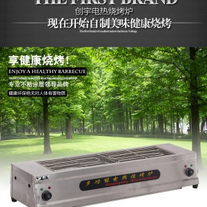 新款不銹鋼臺式cy-120電熱燒烤爐烤鴨爐 商用節(jié)能無煙燒烤爐