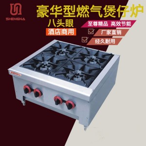 廠(chǎng)家直銷(xiāo) MGR-24 燃?xì)忪易袪t 四頭煲仔爐 燃?xì)鉁覡t 商用設(shè)備