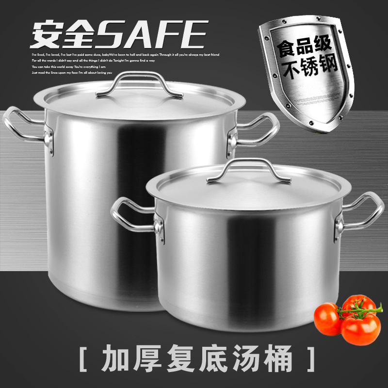 加厚復(fù)底不銹鋼湯桶帶蓋酒店廚房商用不銹鋼圓桶大湯鍋電磁爐通用